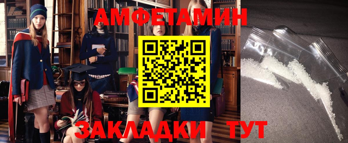 Amphetamine 97%  Вход с VPN  АМФЕТАМИН  Люберцы 