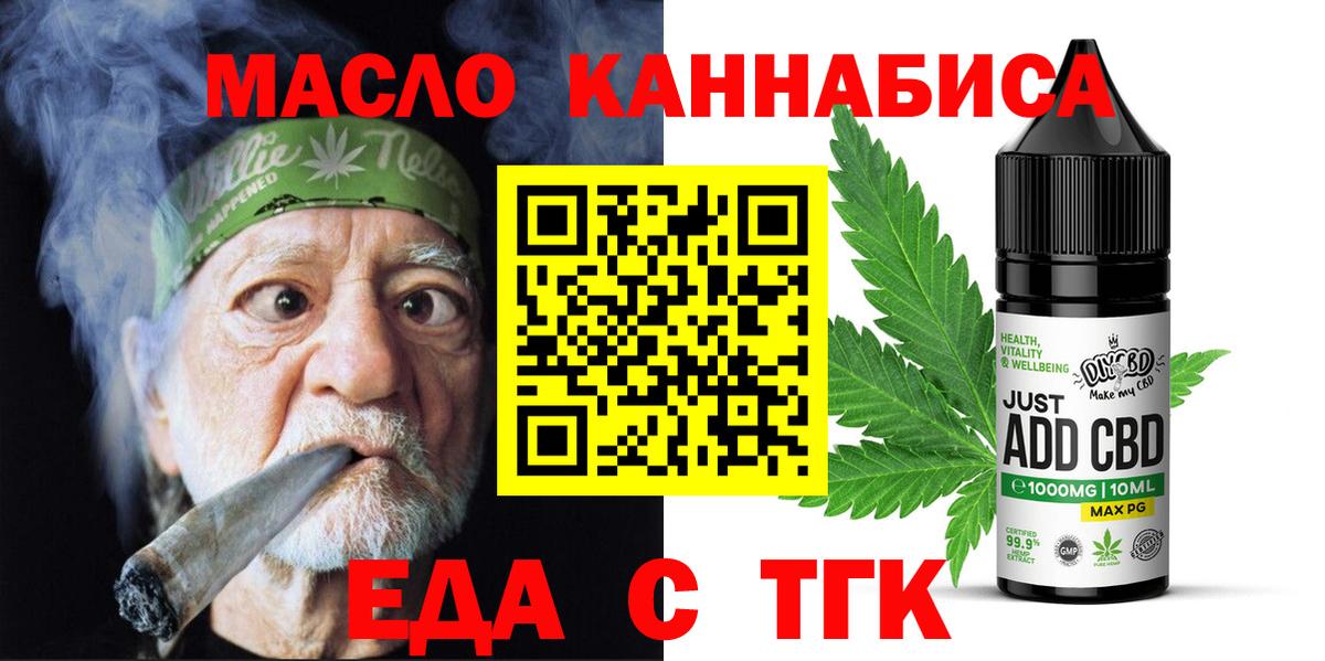 Люберцы  Cannafood конопля  Вход с VPN 