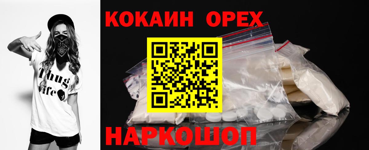 Cocaine VHQ  Вход с VPN  Люберцы  КОКАИН Fish Scale 