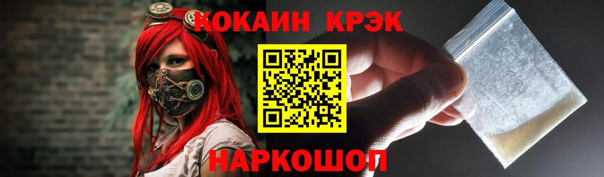 Кокаин Fish Scale Люберцы