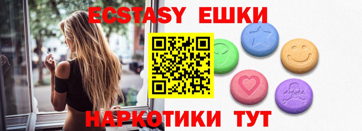 Люберцы  где продают наркотики  Вход с VPN  Экстази  Ecstasy mix  Экстази круглые 