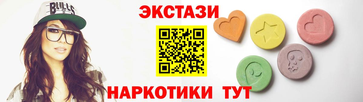 Ecstasy 250 мг Люберцы