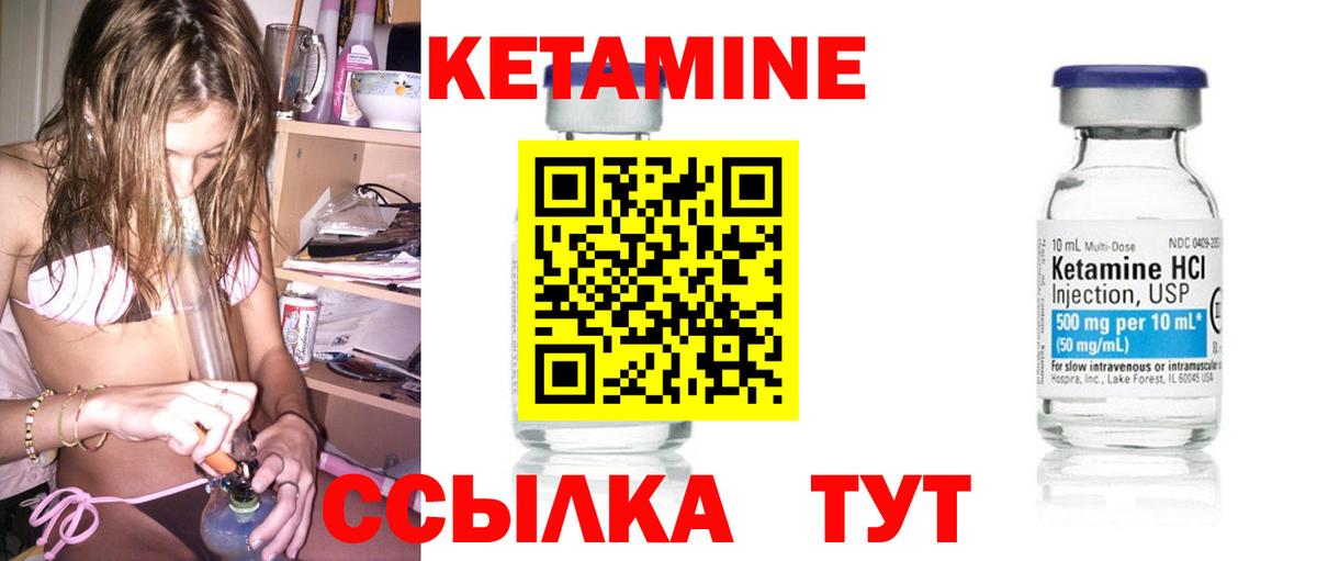 Кетамин ketamine  Кетамин ketamine  Вход с VPN  Люберцы 