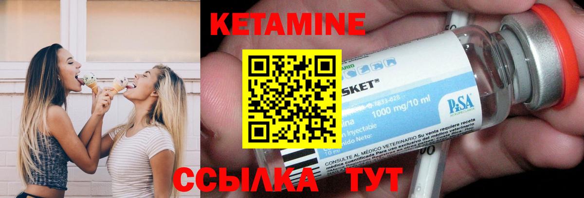 КЕТАМИН VHQ Люберцы