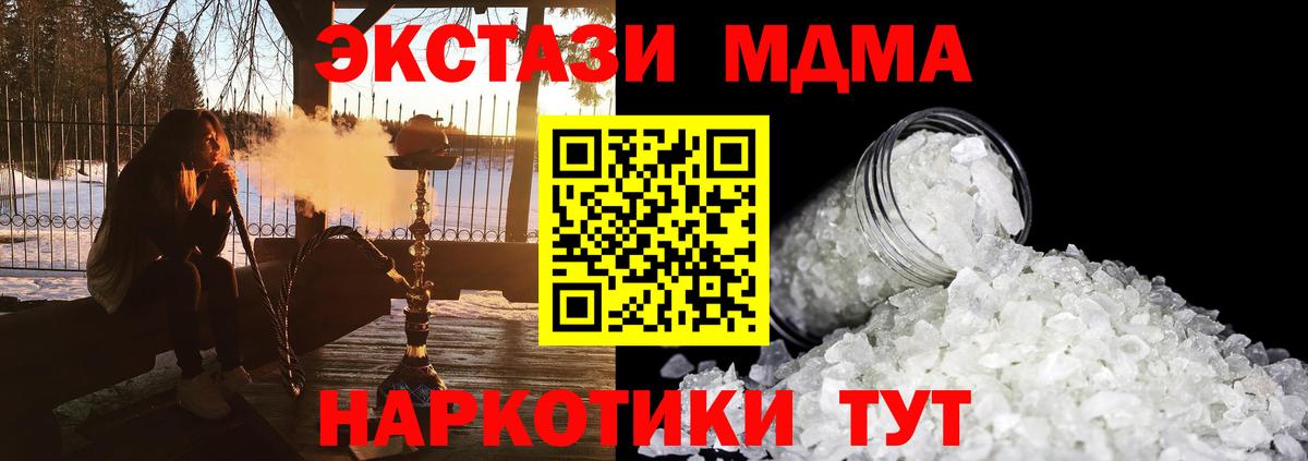 Люберцы  МДМА Molly  Вход с VPN  МДМА Molly 