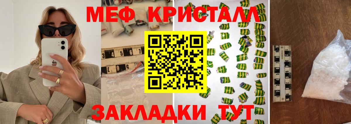 Люберцы  Меф мука  Вход с VPN  Меф  МЯУ-МЯУ кристаллы 