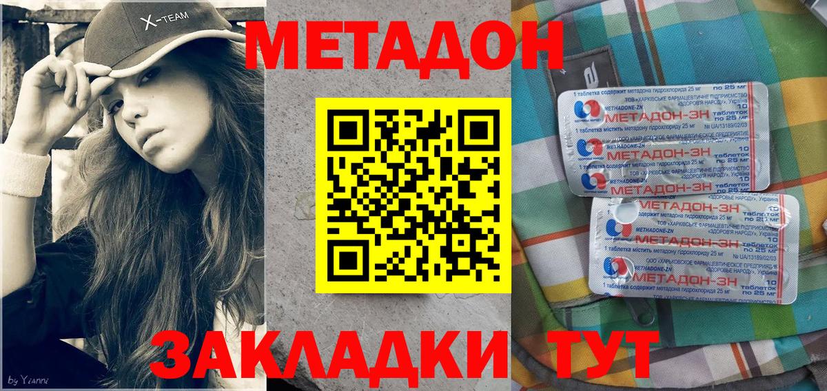 МЕТАДОН белоснежный  Вход с VPN  Люберцы  МЕТАДОН methadone 