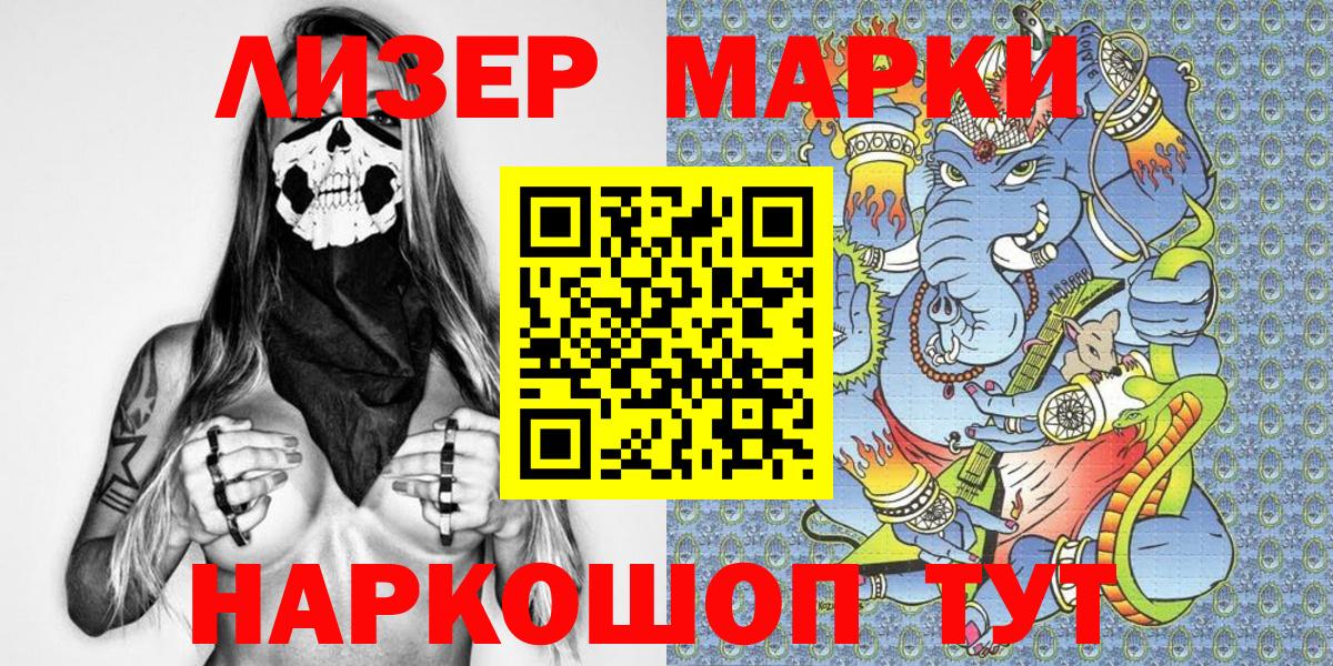 Люберцы  Марки 25I-NBOMe 1,8мг  Вход с VPN 