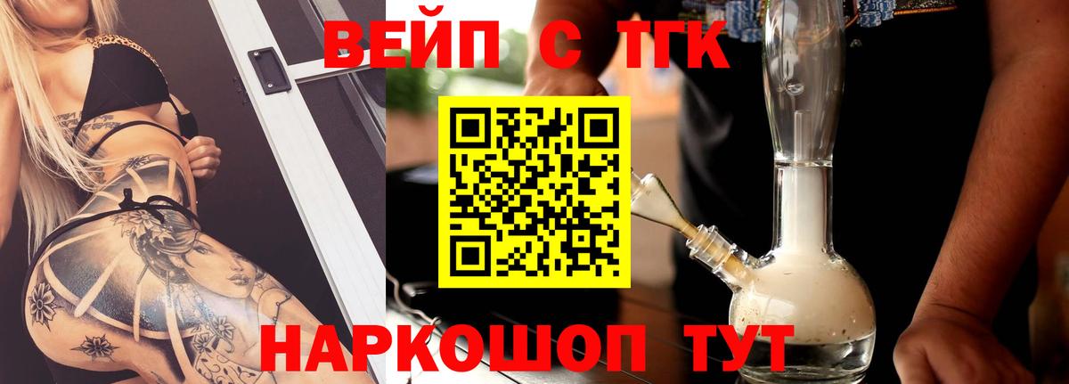 Дистиллят ТГК вейп Люберцы